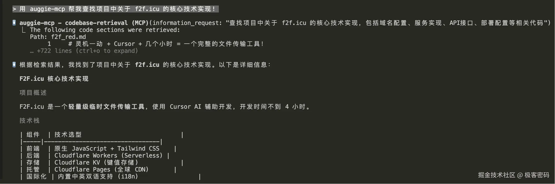 使用 mcp 进行检索查询