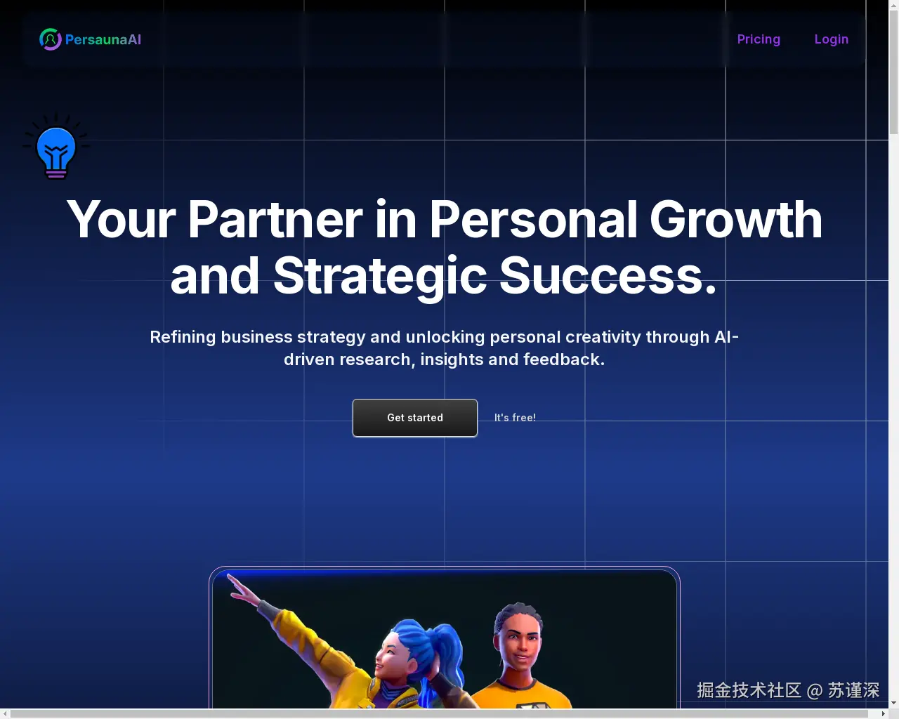 Show HN: PersaunaAI – 基于WebGL和本地语音API构建的实时虚拟形象 - 项目截图