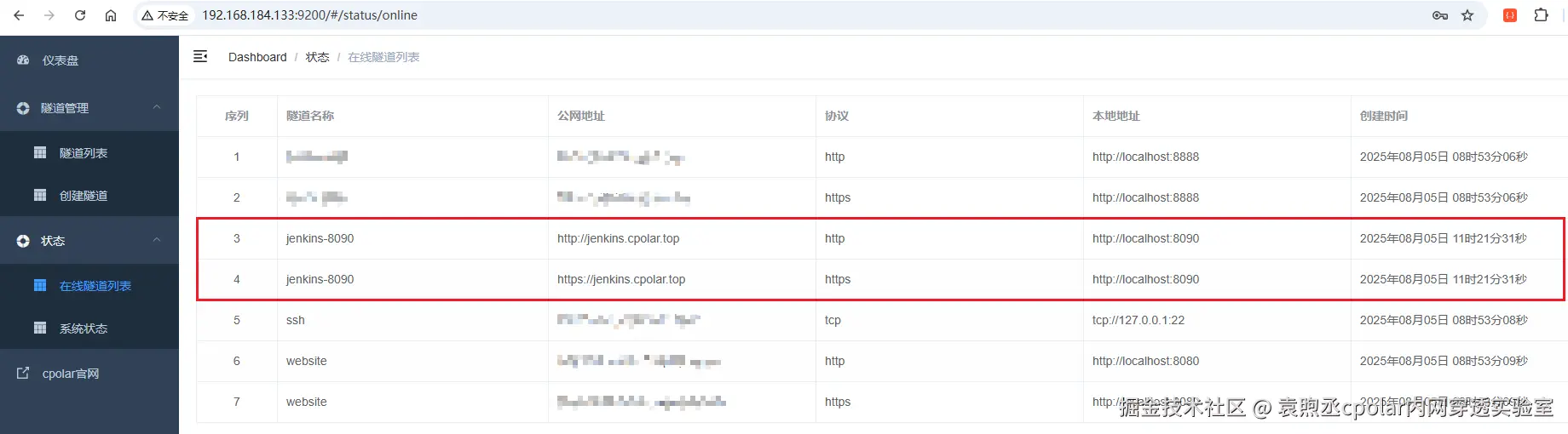 image-20250805112312217