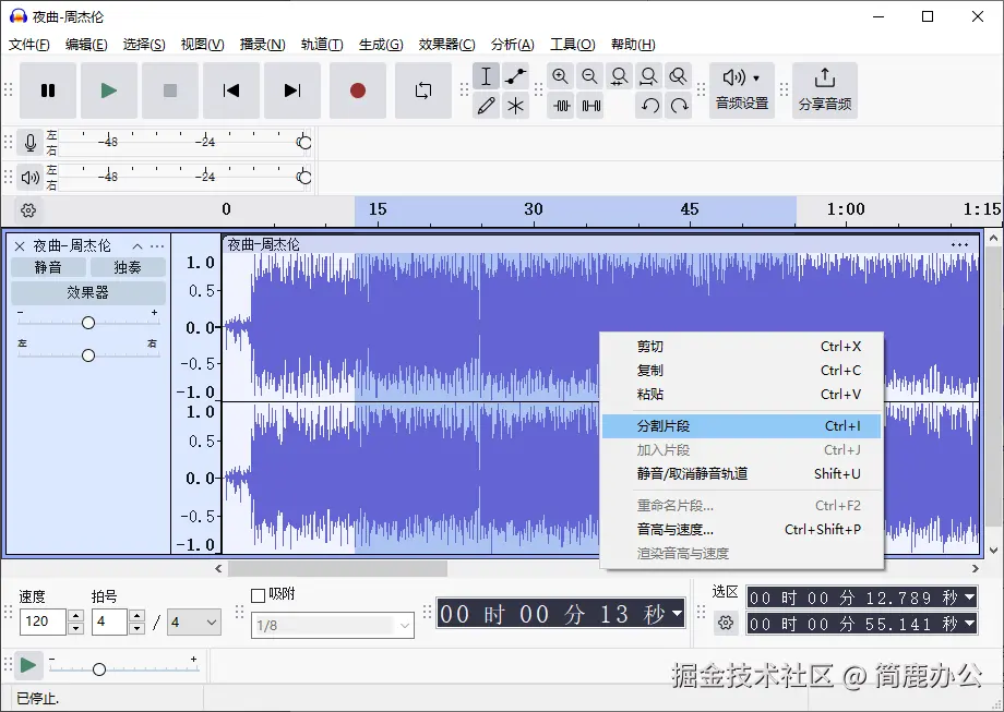 分割音频片段