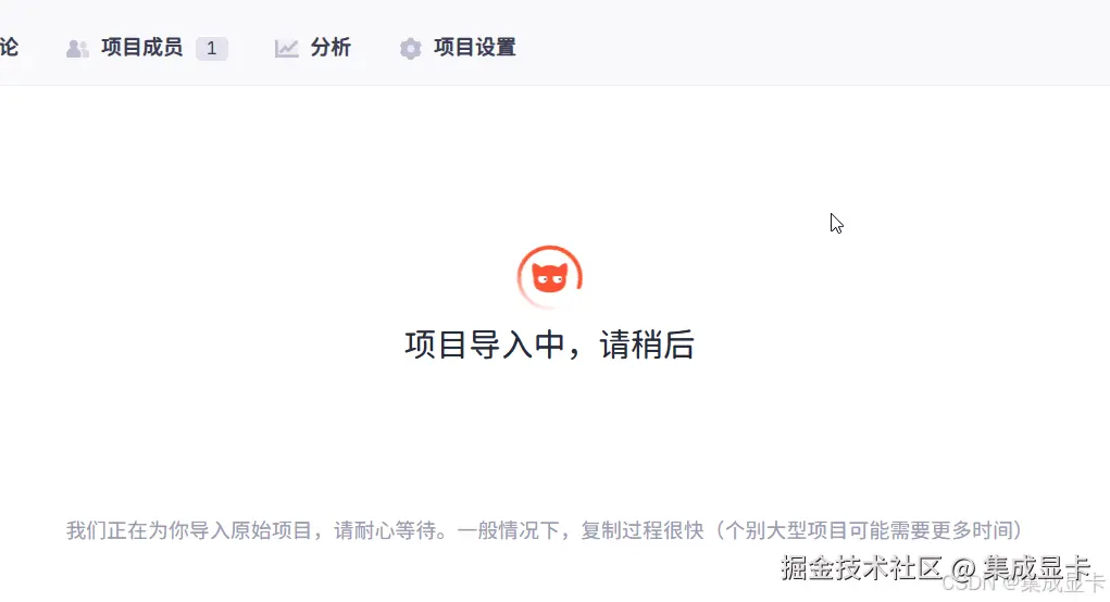 等待导入完成