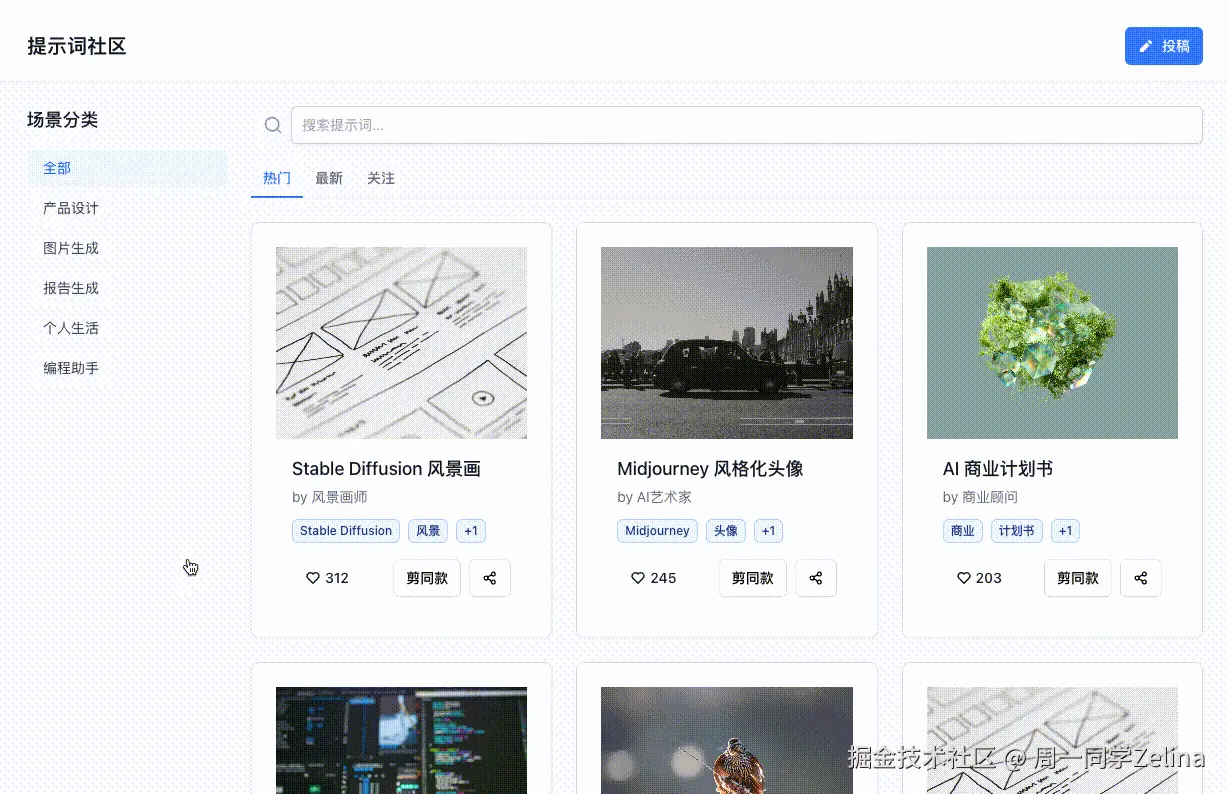 艾莉同学-提示词社区