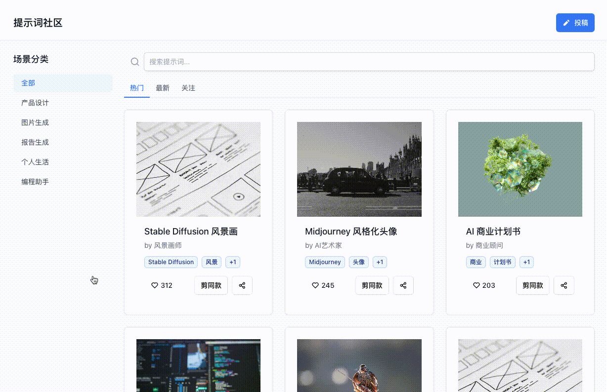 艾莉同学-提示词社区
