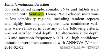 图2 sentieon的作用