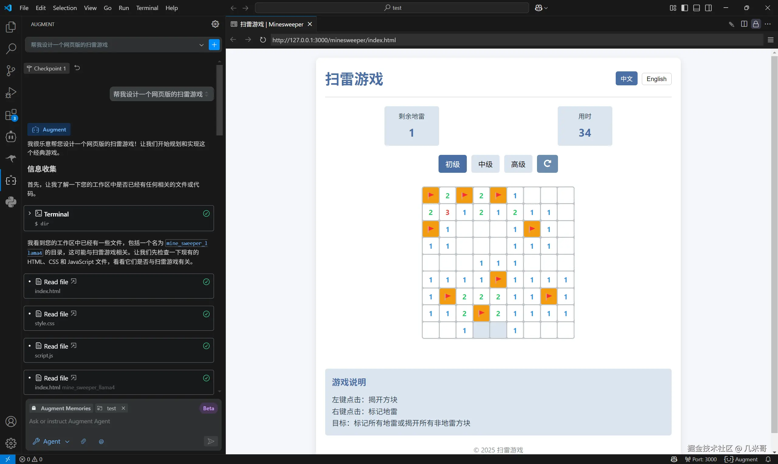 Augment Code一键生成完整扫雷游戏的惊人示例