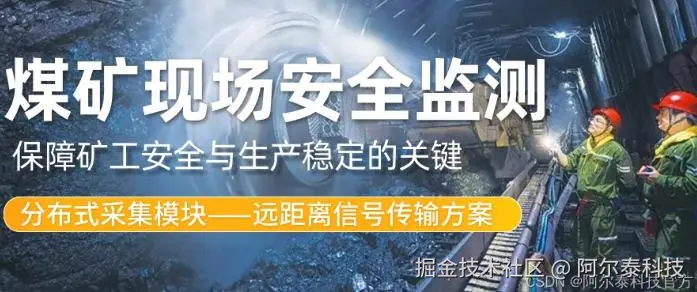 煤矿安全.jpg