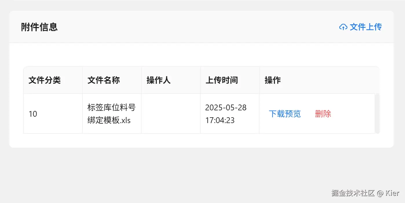 微信截图_20250620150101.png