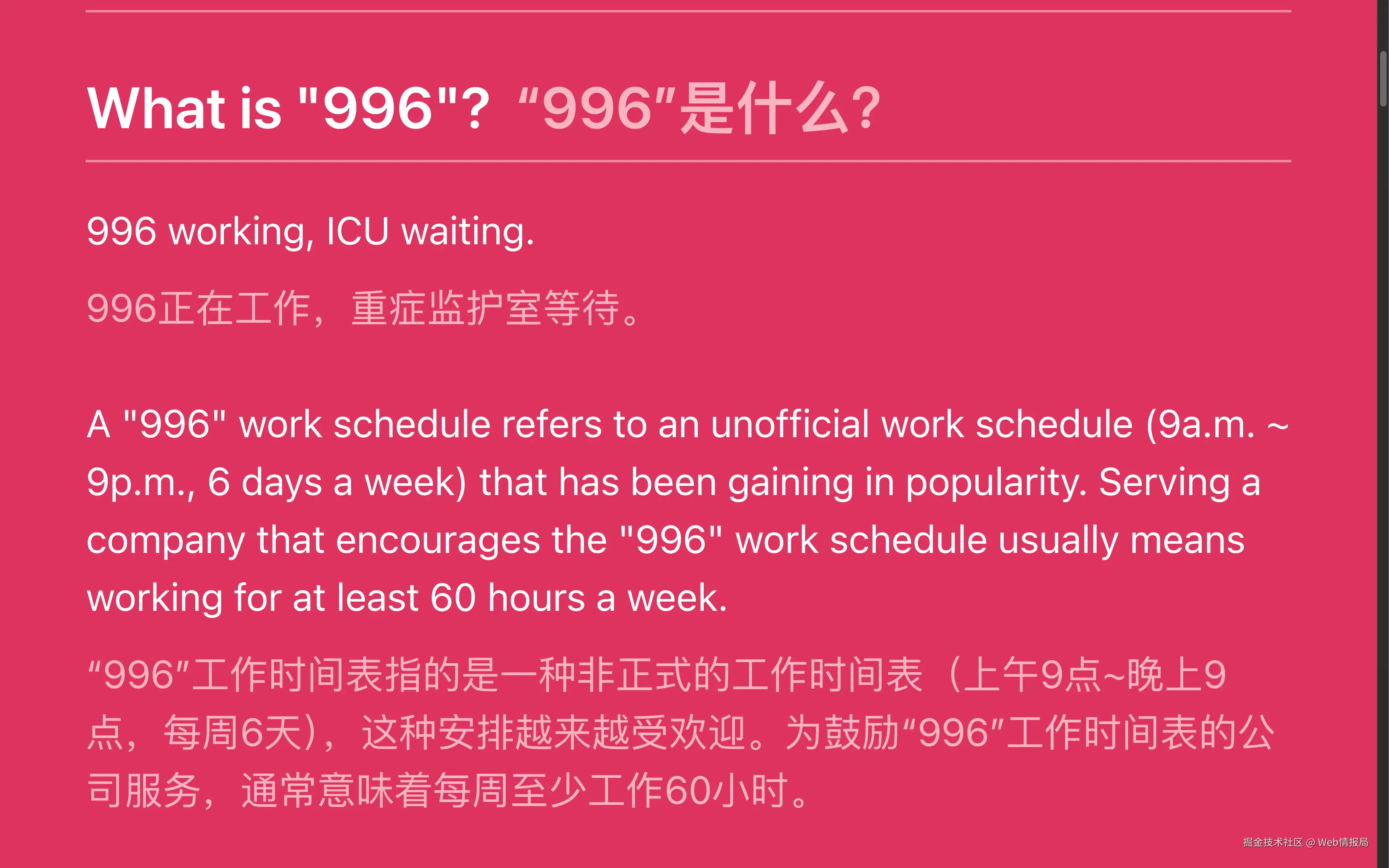 ICU996.png