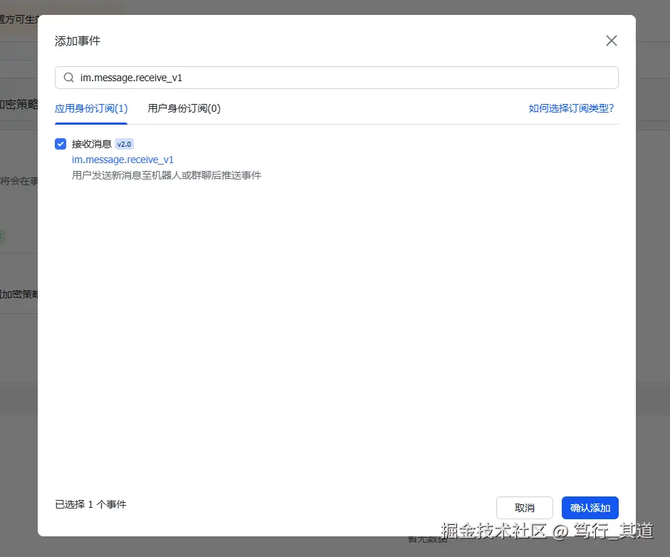 添加事件