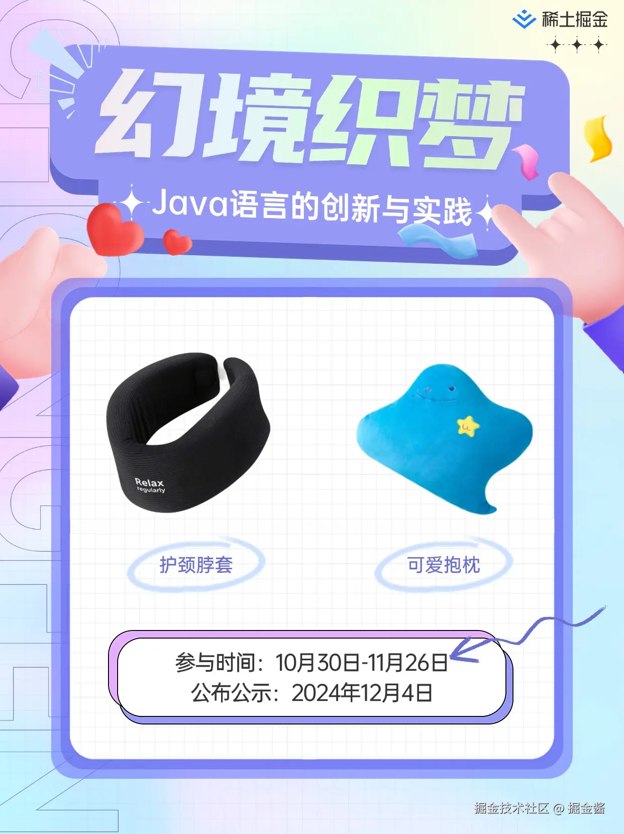 奖品.jpg