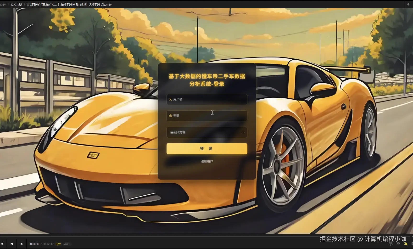 登陆界面.png