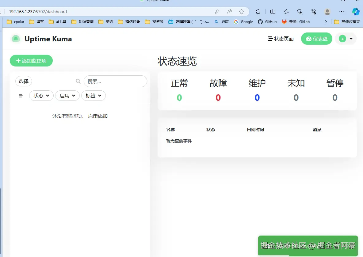 image-20231220170128942