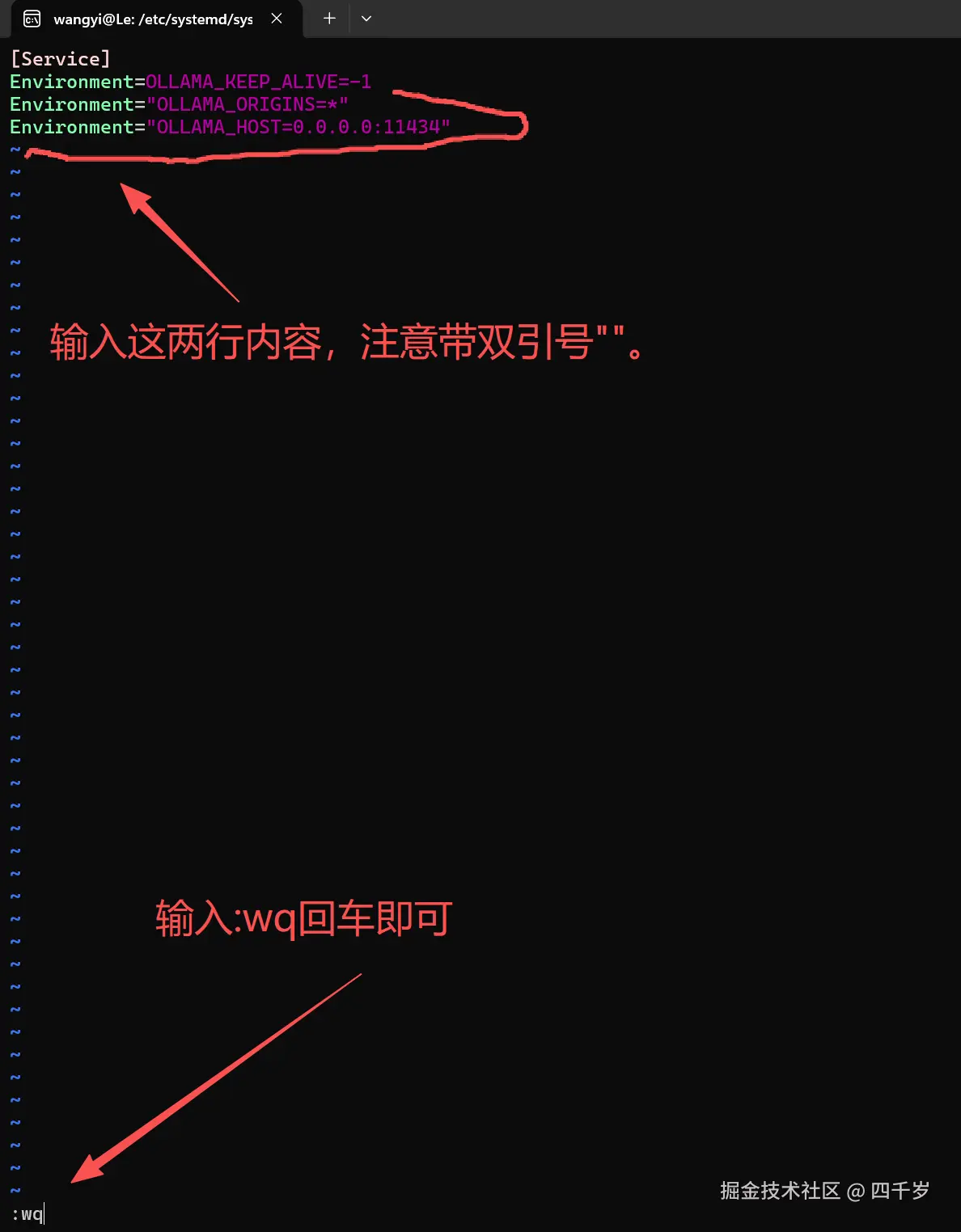 在override.conf中增加Ollama的环境变量