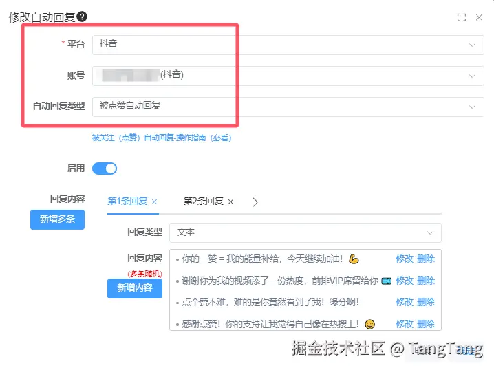 朋友圈-3.png