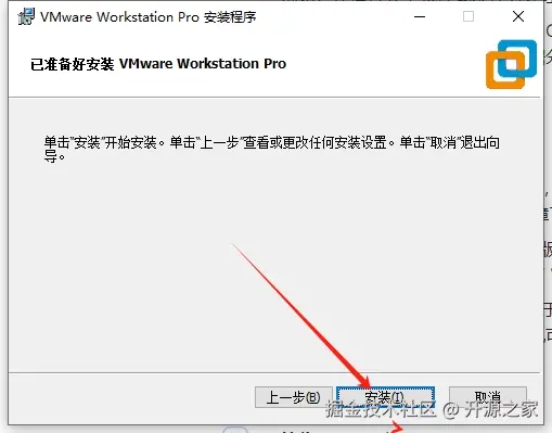 VMware Workstation安装教程步骤