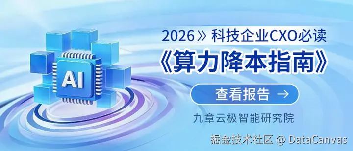 告别算力浪费！5 大实战案例 + 6 大关键行动，CXO 降本秘籍首发