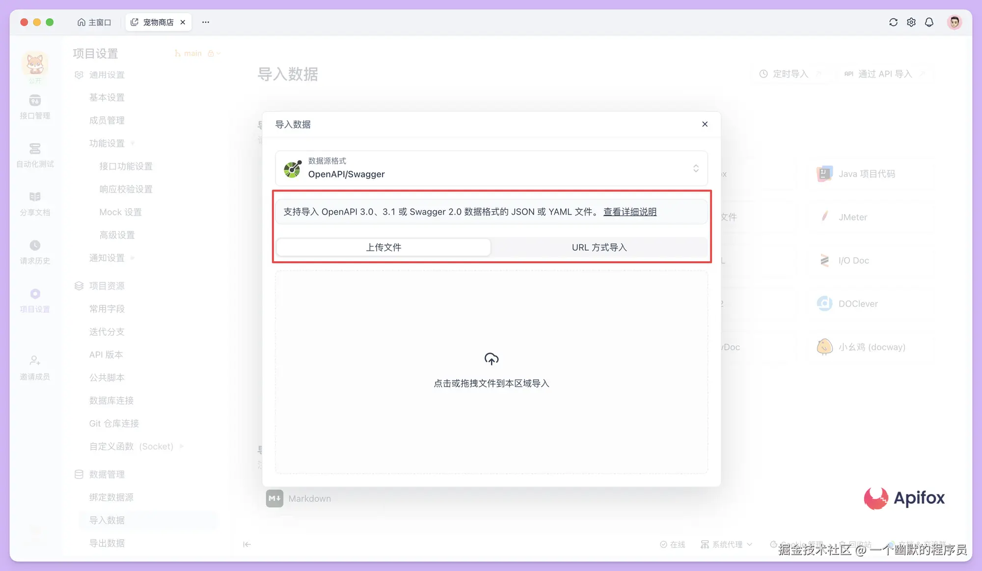 好用的 OpenAPI 在线解析工具（json/yaml解析） 推荐