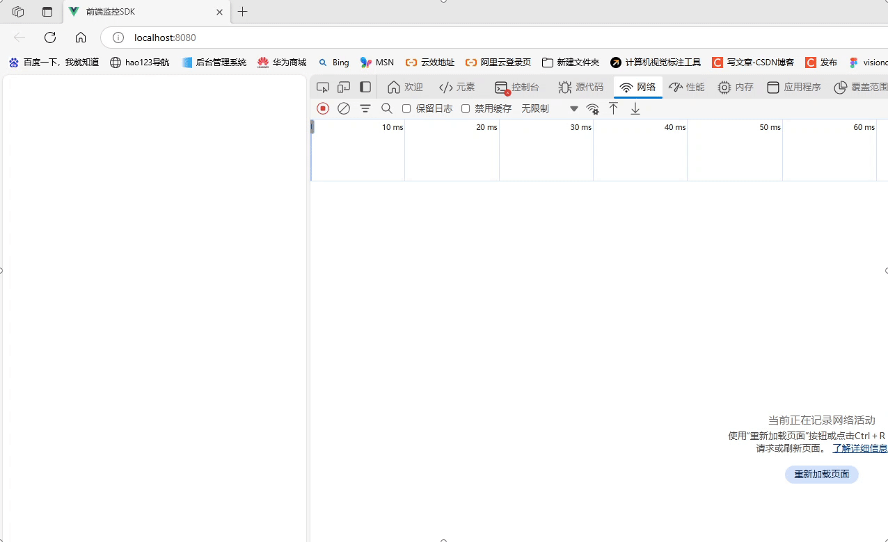 从0到1构建前端监控系统：错误捕获、性能采集、用户体验全链路追踪实战指南SDK实现