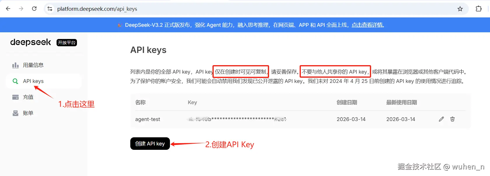 创建 API Key
