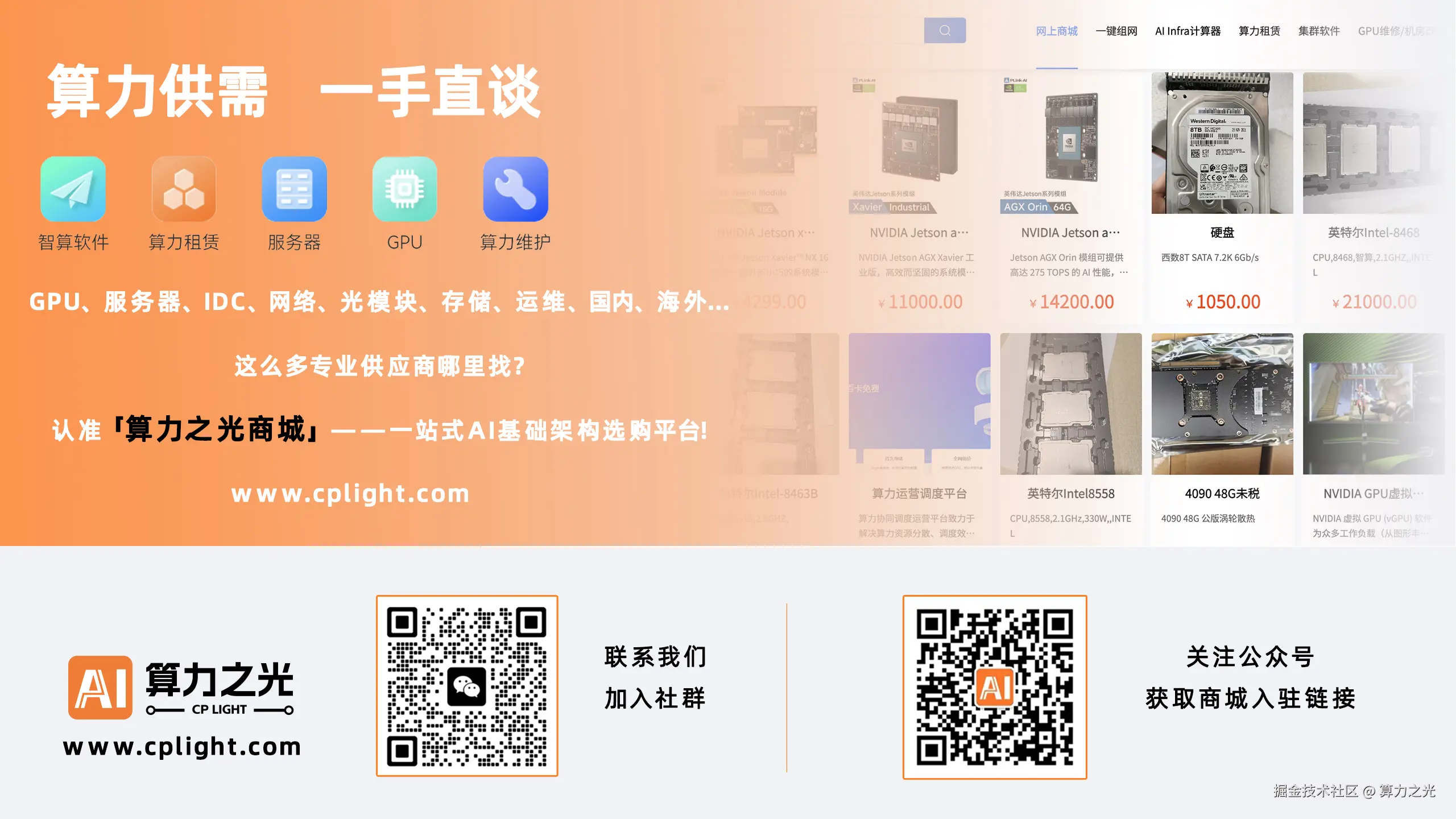 算力之光文末图.jpg