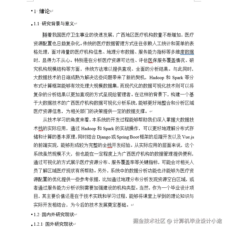 文档.png