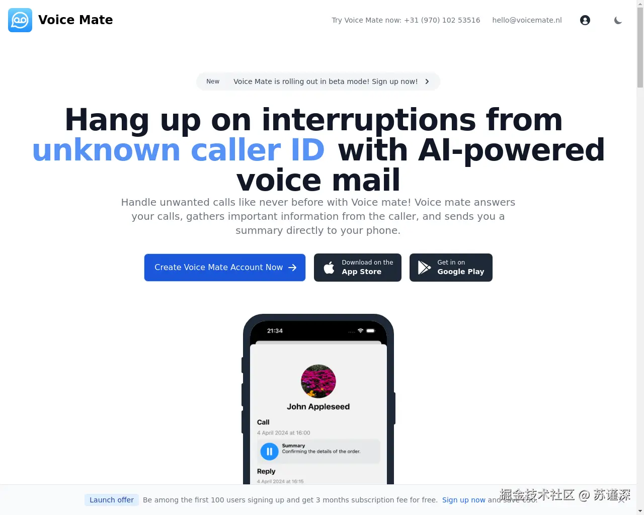 Show HN: Voice Mate – AI语音邮件应用 - 项目截图