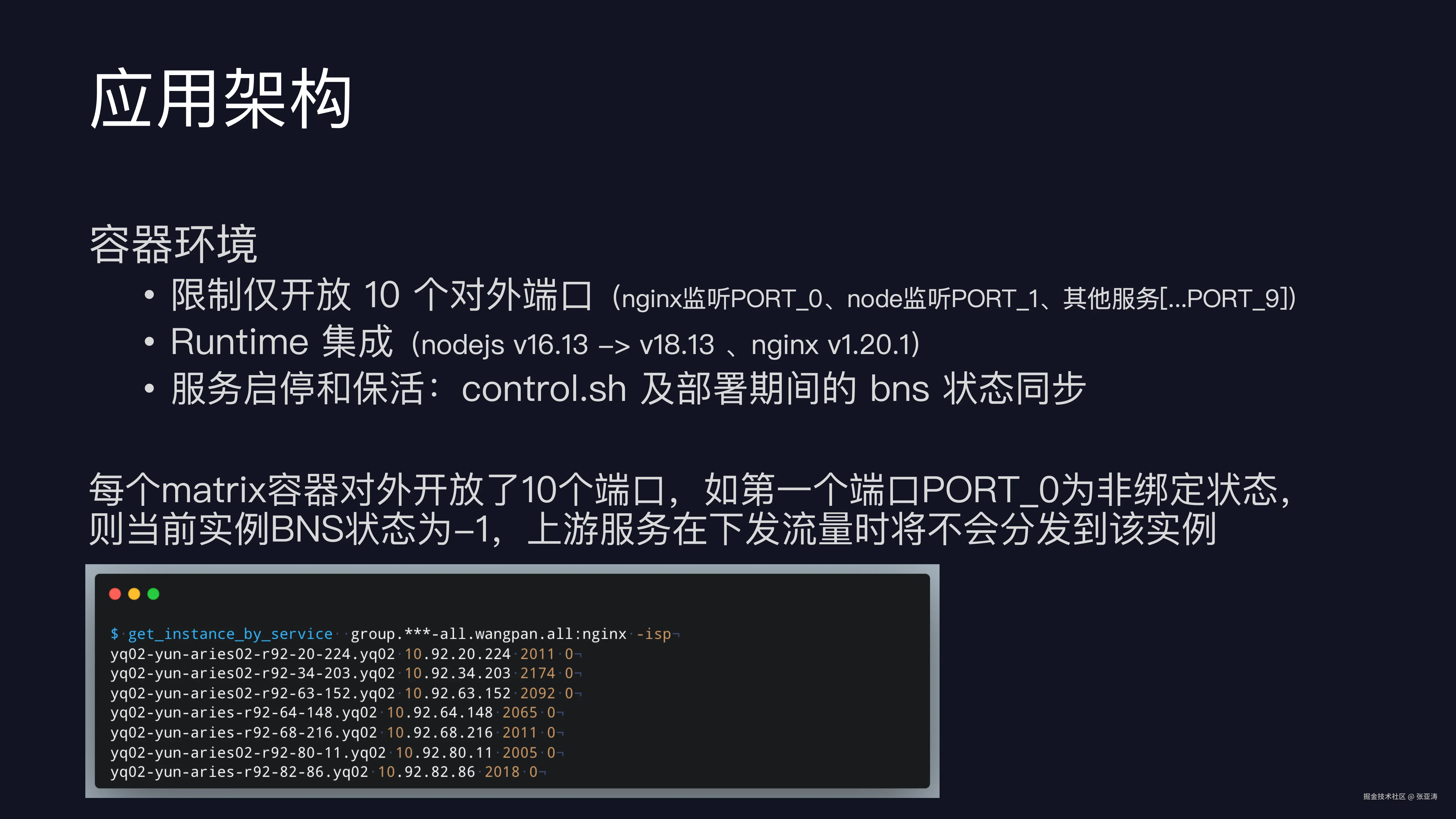 百度网盘nodejs服务建设_14.png