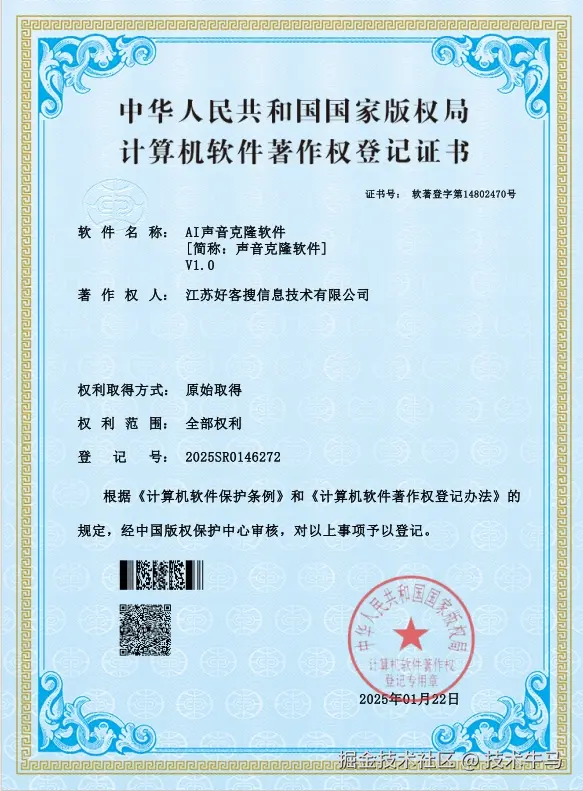GEO推广技术示意图