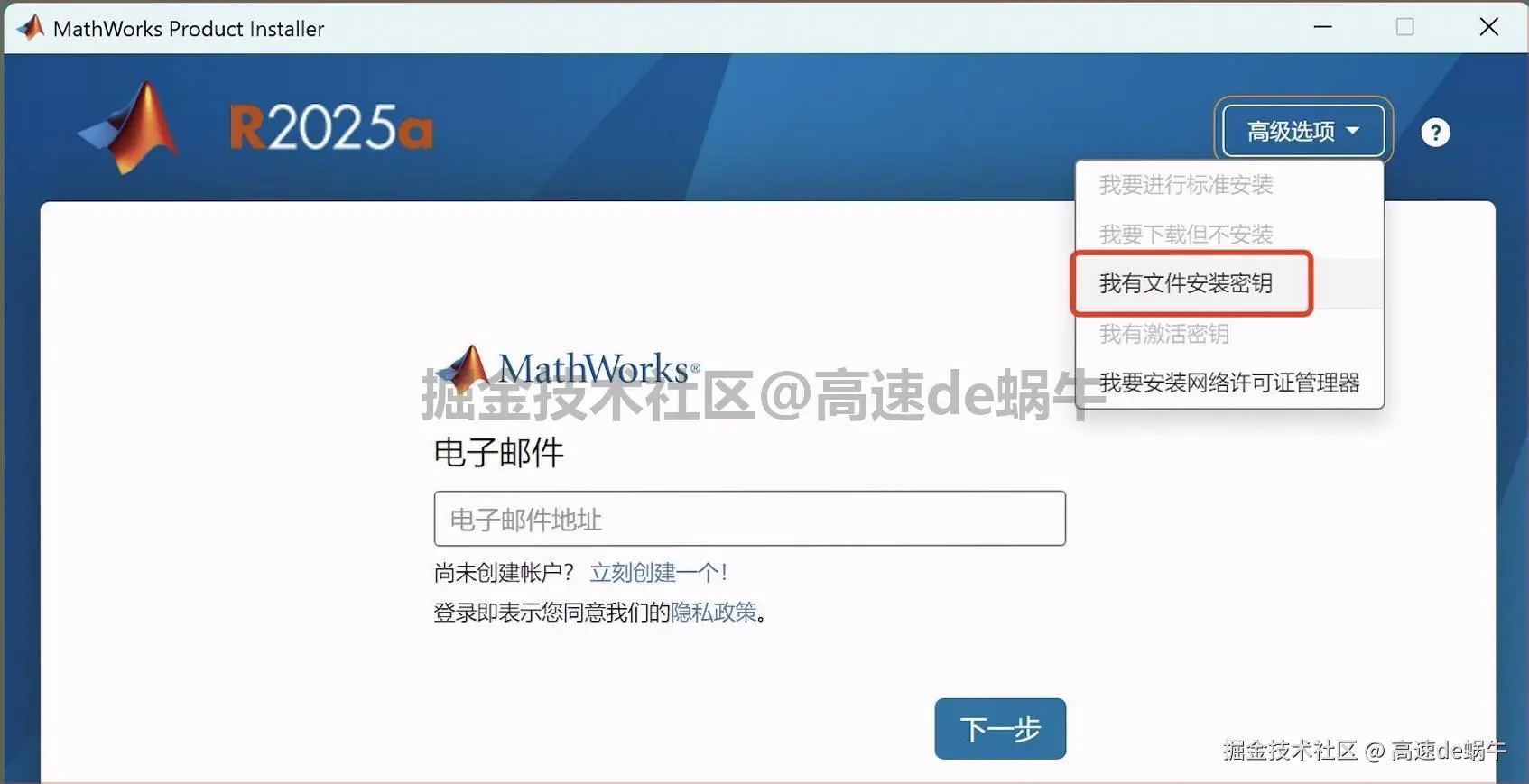 MATLAB R2025a免费版下载安装教程及激活教程