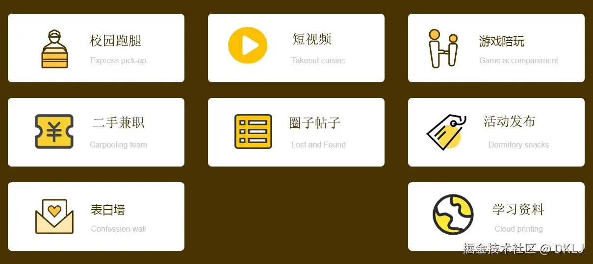 校园-单1-19.png