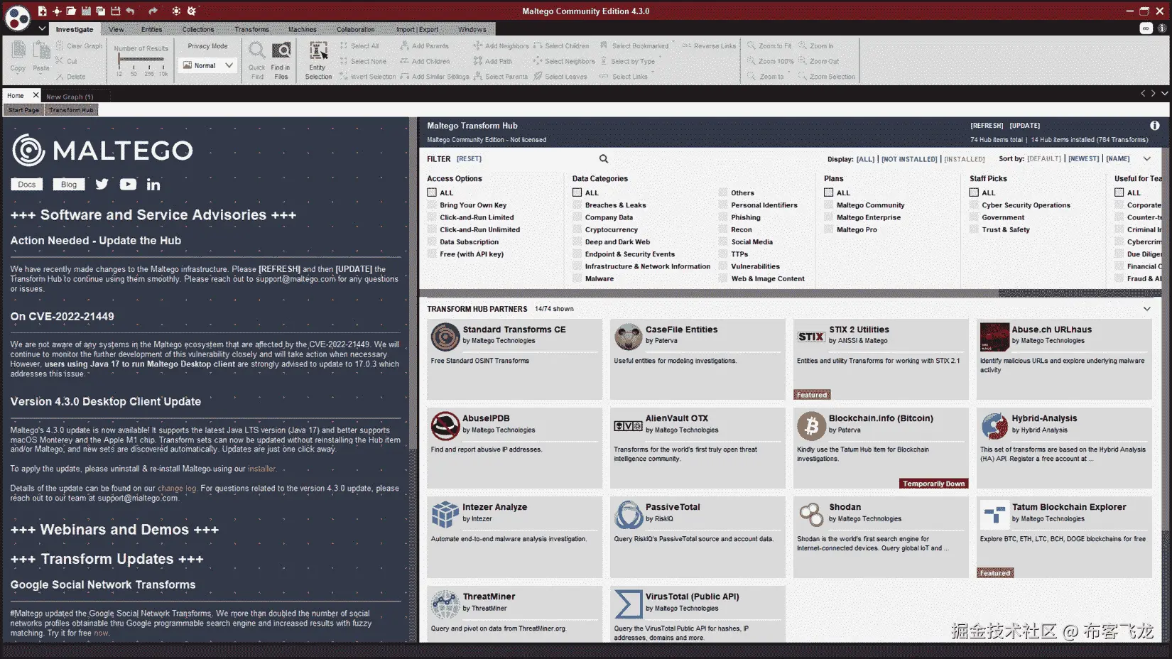图 17.27 – Maltego 图形用户界面