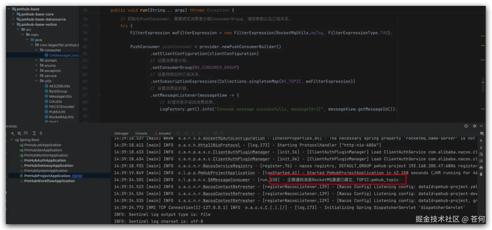 pmhub-project建立消息通道