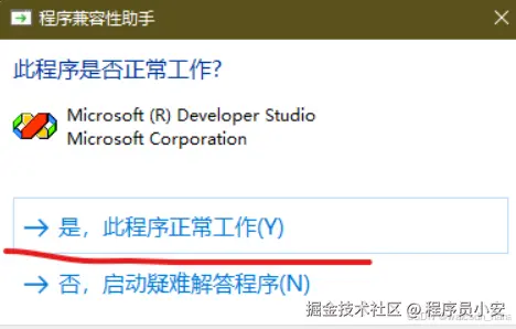关闭时弹出的窗口