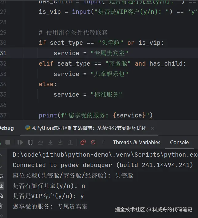 航班座位分配系统示例