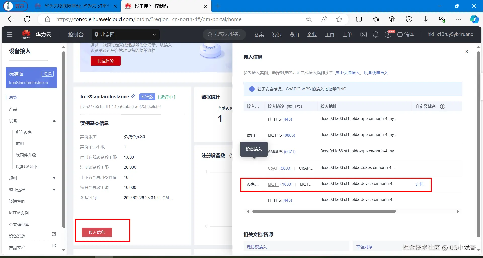 image-20240227132259196