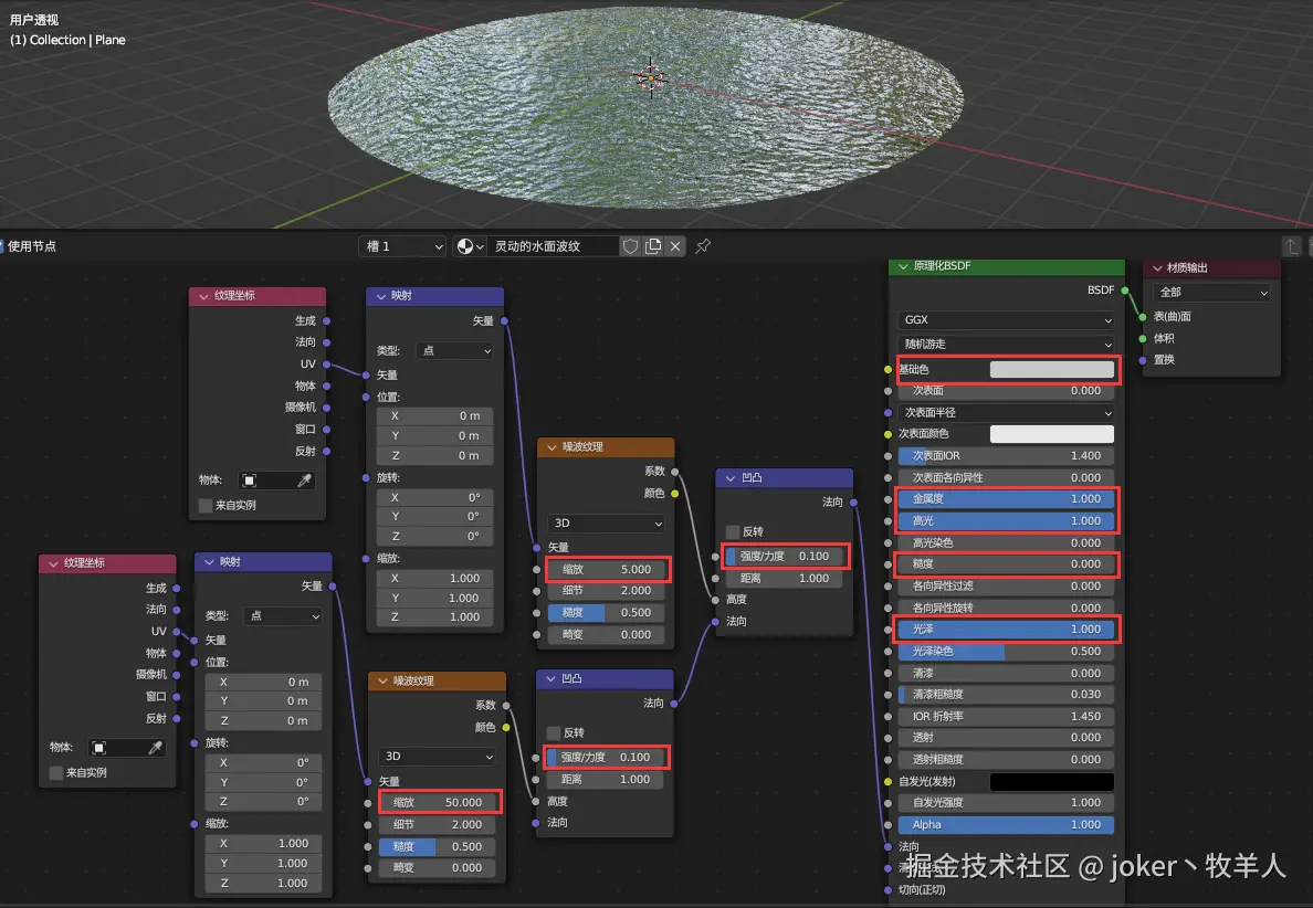 波纹混合.png