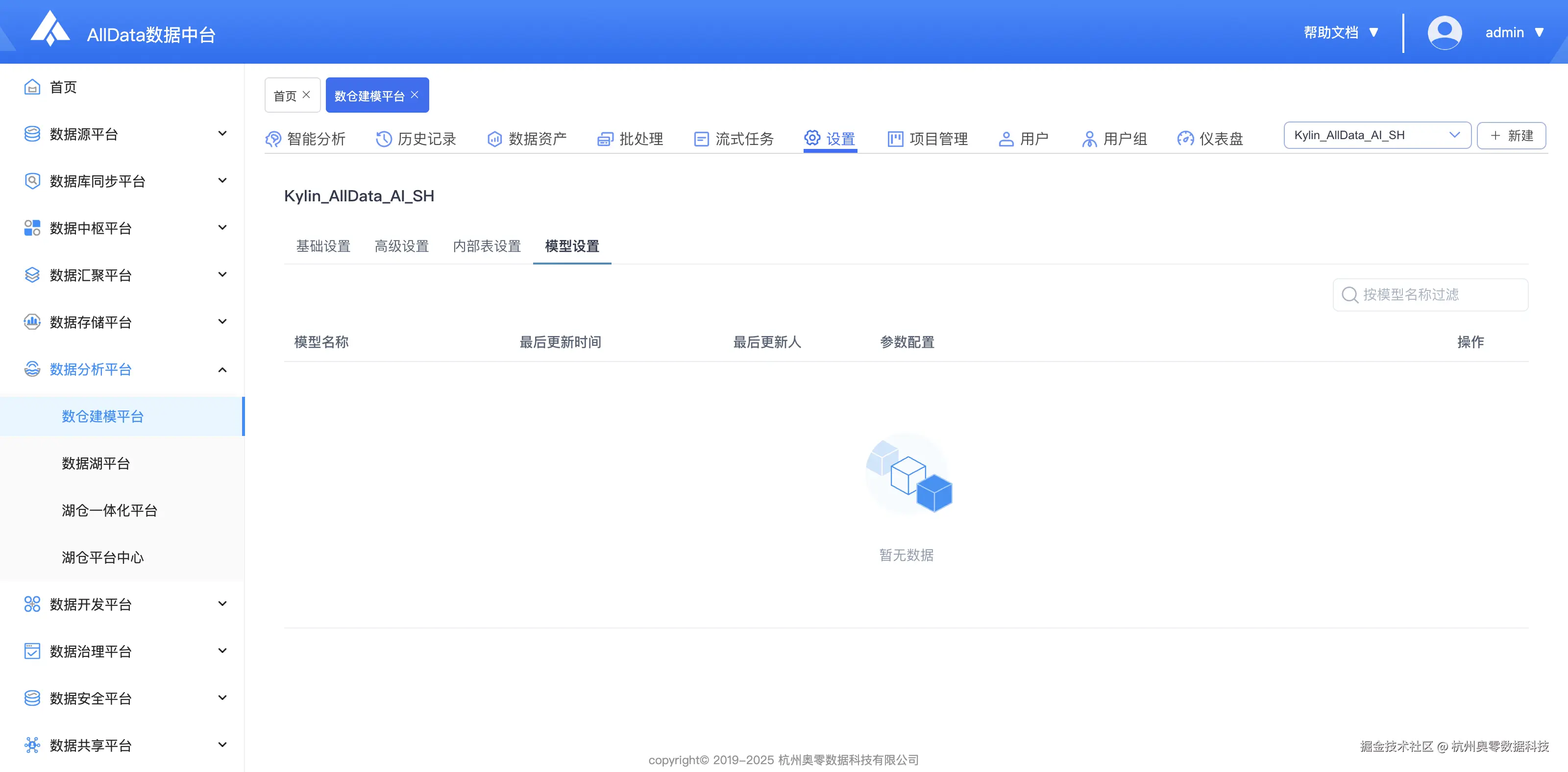 6.4_设置-模型设置.jpg