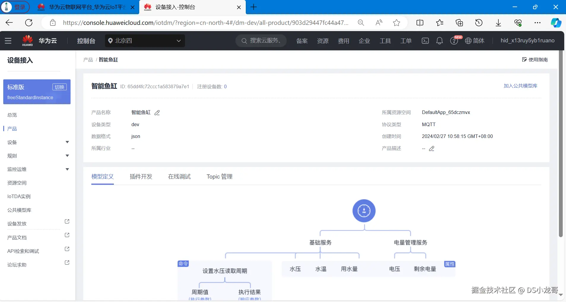 image-20240227105859521