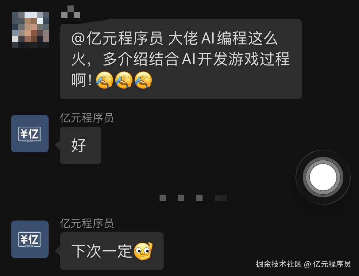 下次一定！