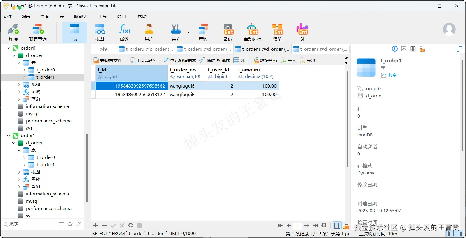 image-20250821190635388