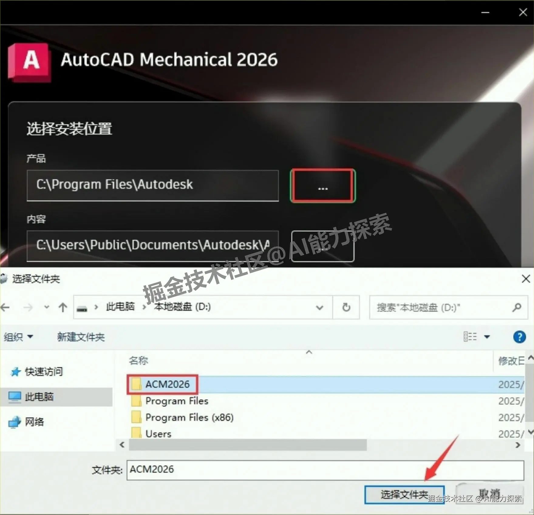 Autocad Mechanical 2026 下载安装教程：新手也能看懂，附激活激活步骤