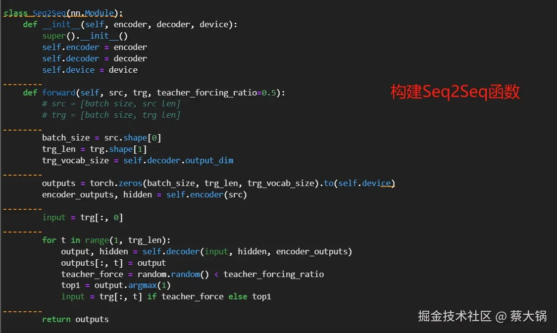 seq2seq函数.png