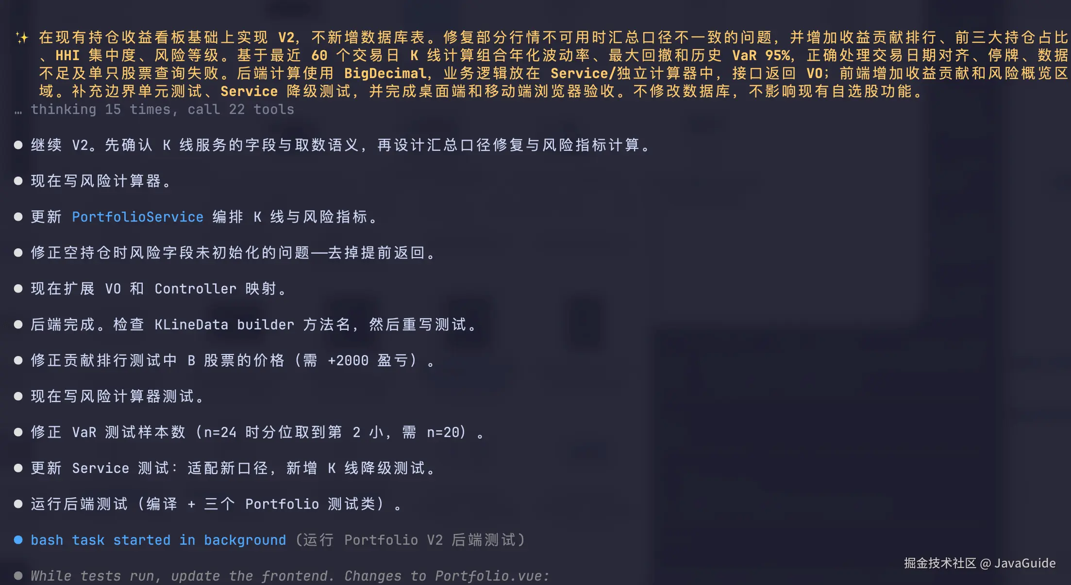 K3 继续优化持仓收益看板 V2