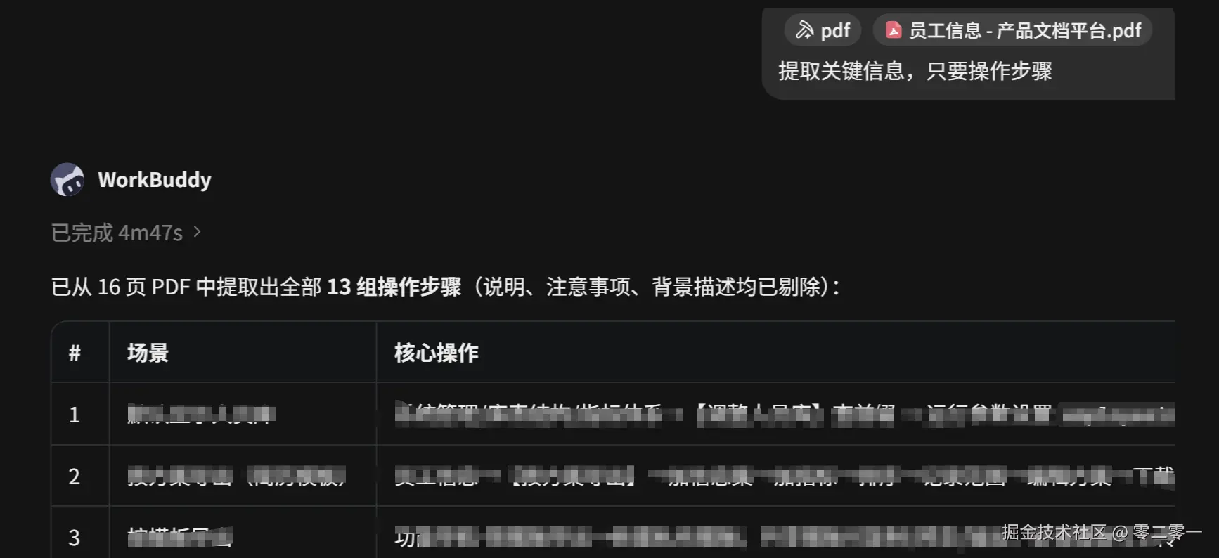 关键信息.png