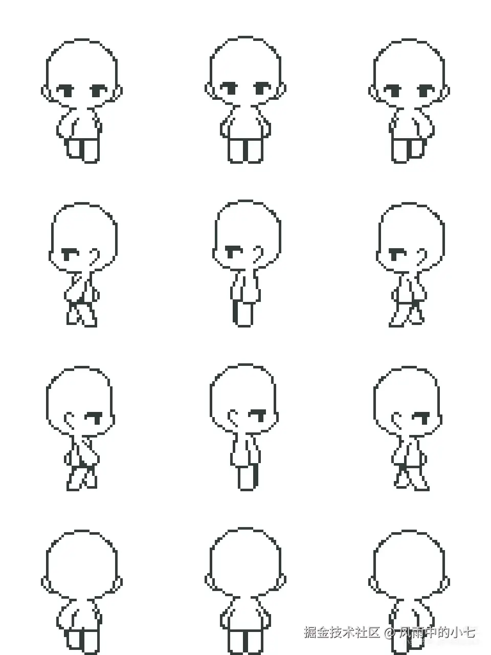 行走姿势.png
