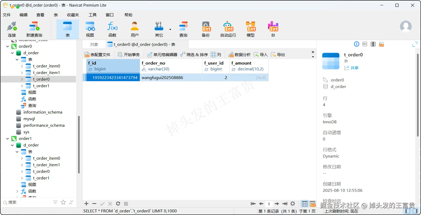 image-20250823200009952