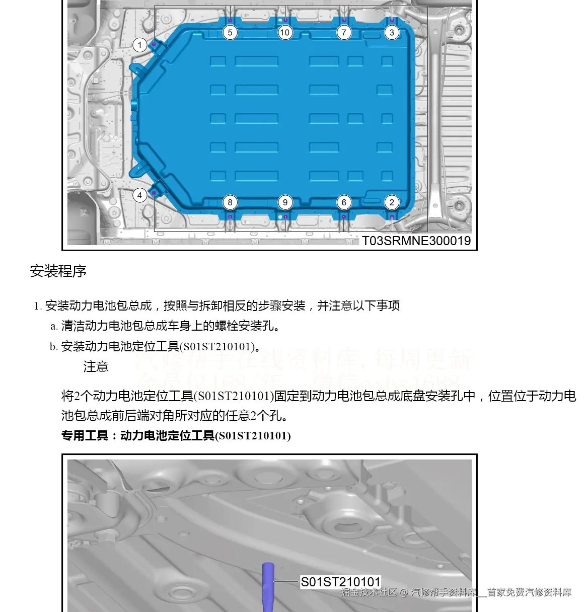 零跑C11 S01 T03 路特斯EMEYA繁花ELETRE启辰D60EVPLUS维修手册和电路图资料更新