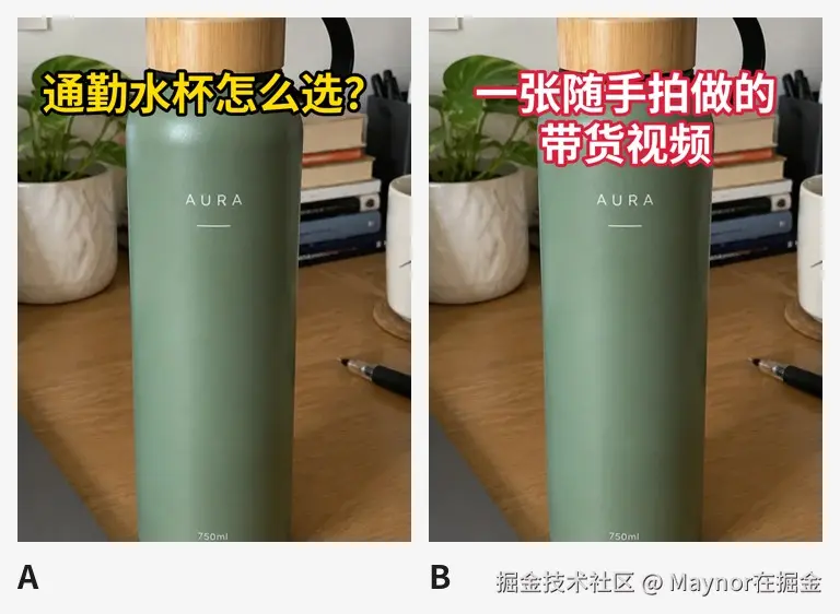 封面 A/B 对比图