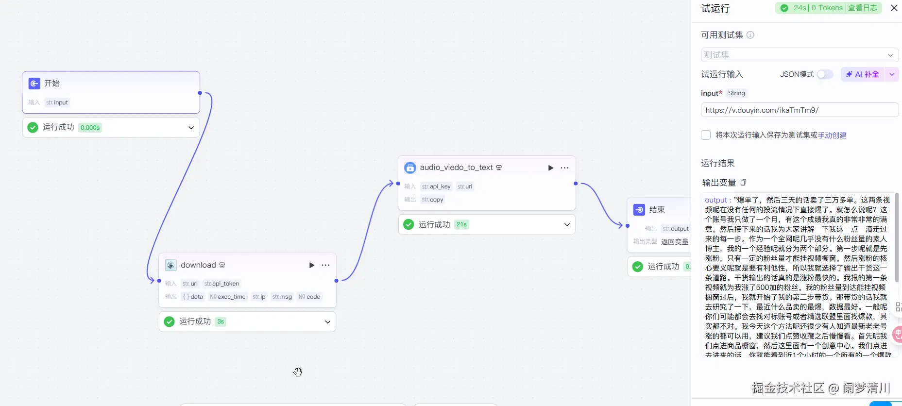 image-20250815163220656