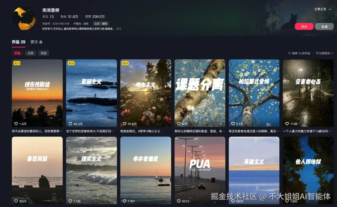 案例效果图